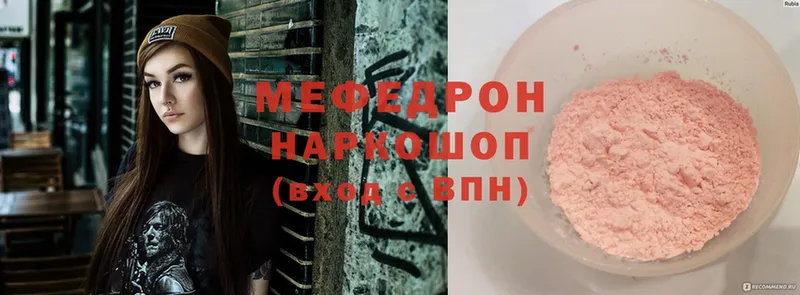 сайты даркнета официальный сайт  Данилов  МЕФ mephedrone  где можно купить наркотик 