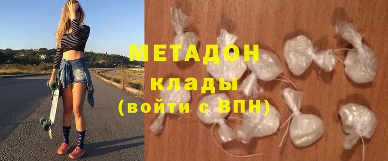 МЕТАДОН methadone  ссылка на мегу онион  Данилов 