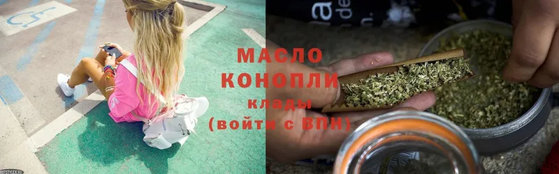 Дистиллят ТГК THC oil  Данилов 